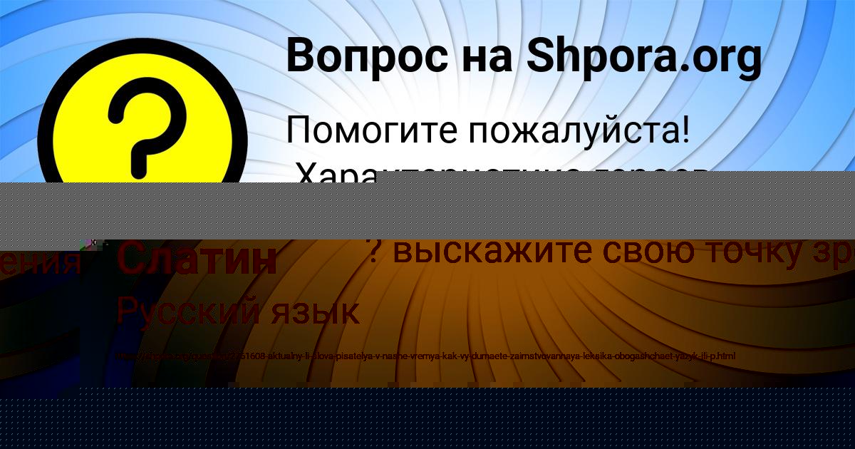 Картинка с текстом вопроса от пользователя PAVEL PANYUTIN