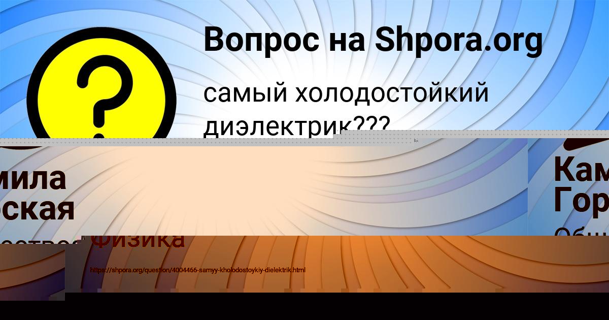 Картинка с текстом вопроса от пользователя ТАНЯ АНДРЮЩЕНКО