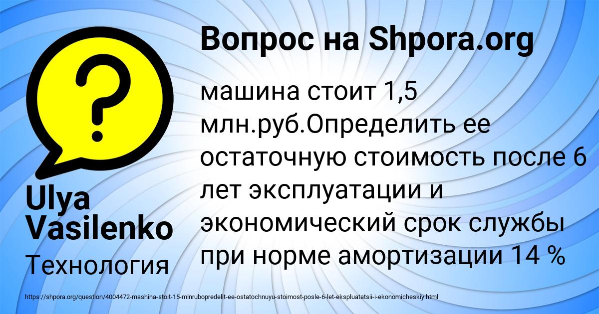 Картинка с текстом вопроса от пользователя Ulya Vasilenko