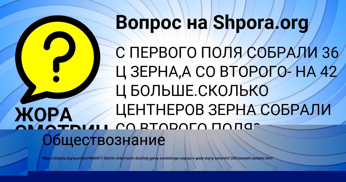 Картинка с текстом вопроса от пользователя Камила Поливина