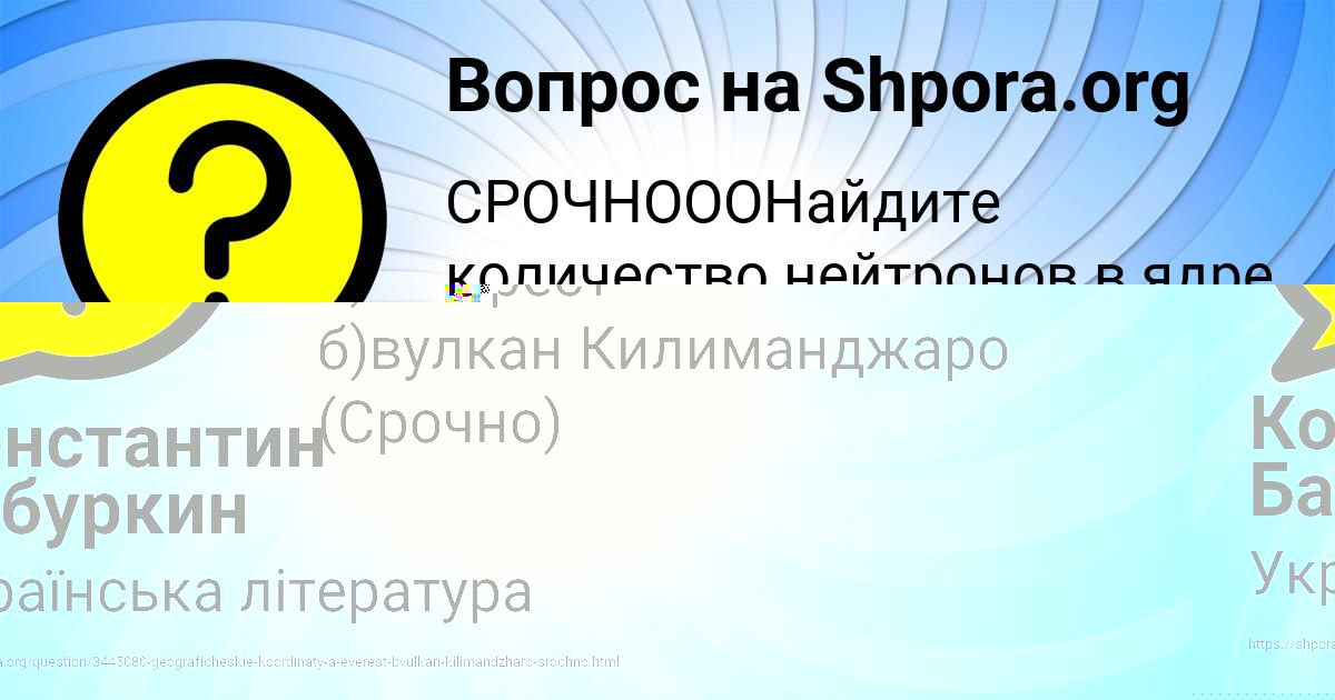 Картинка с текстом вопроса от пользователя евелина Лыс