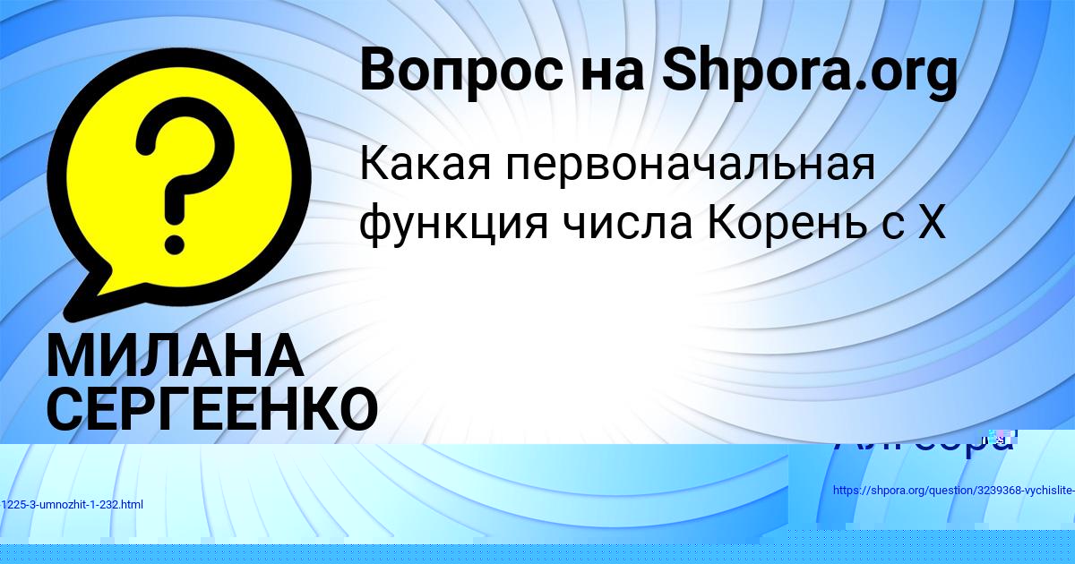 Картинка с текстом вопроса от пользователя МИЛАНА СЕРГЕЕНКО