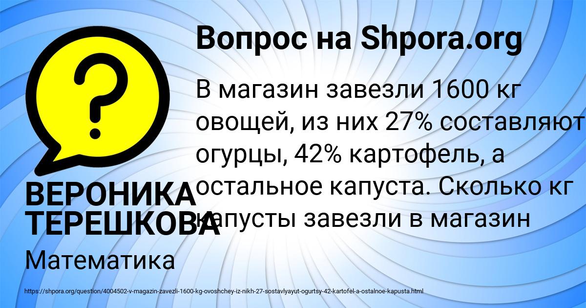 Картинка с текстом вопроса от пользователя ВЕРОНИКА ТЕРЕШКОВА