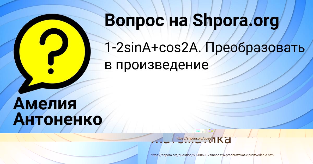 Картинка с текстом вопроса от пользователя МАНАНА ВИДЯЕВА
