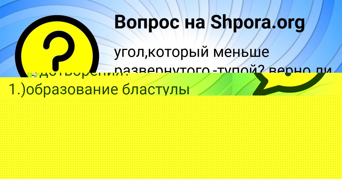 Картинка с текстом вопроса от пользователя Бодя Павленко