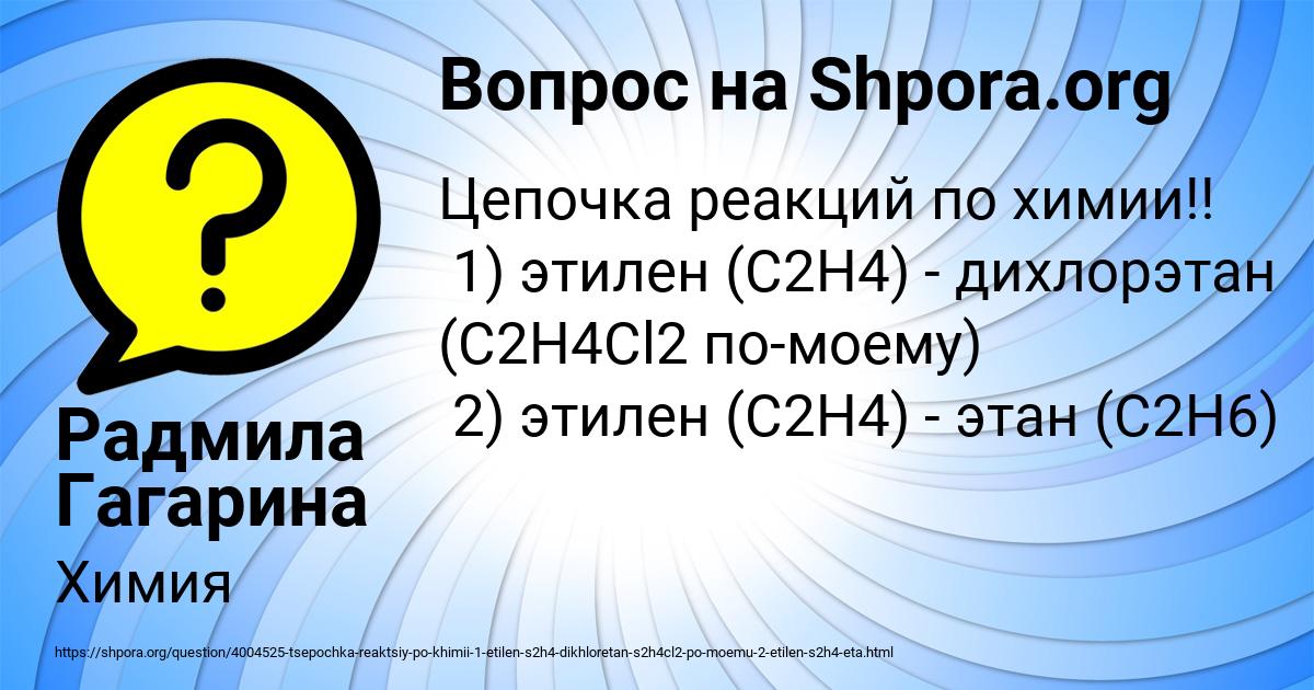 Картинка с текстом вопроса от пользователя Радмила Гагарина