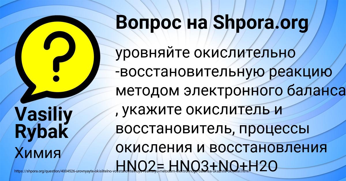 Картинка с текстом вопроса от пользователя Vasiliy Rybak