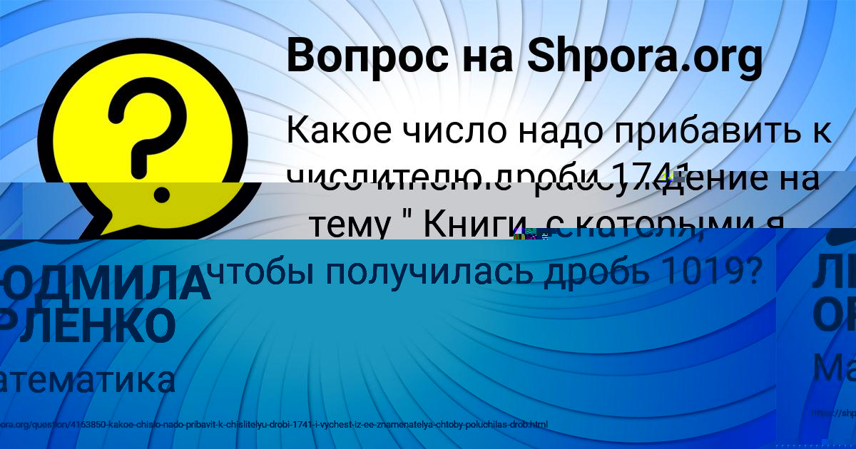 Картинка с текстом вопроса от пользователя Джана Алёшина