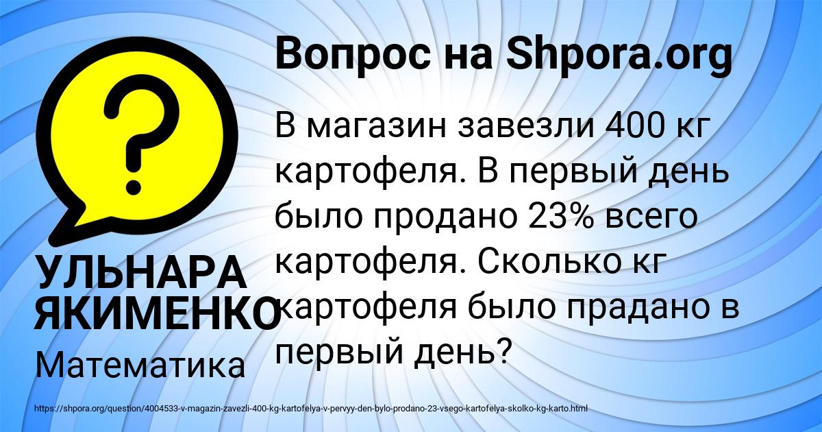 Картинка с текстом вопроса от пользователя УЛЬНАРА ЯКИМЕНКО