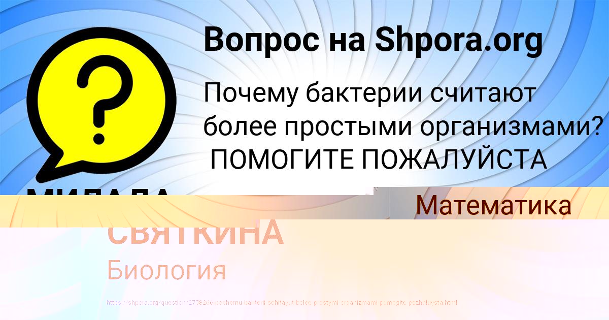 Картинка с текстом вопроса от пользователя ГЛАДКИХ ВЛАДИМИРОВНА