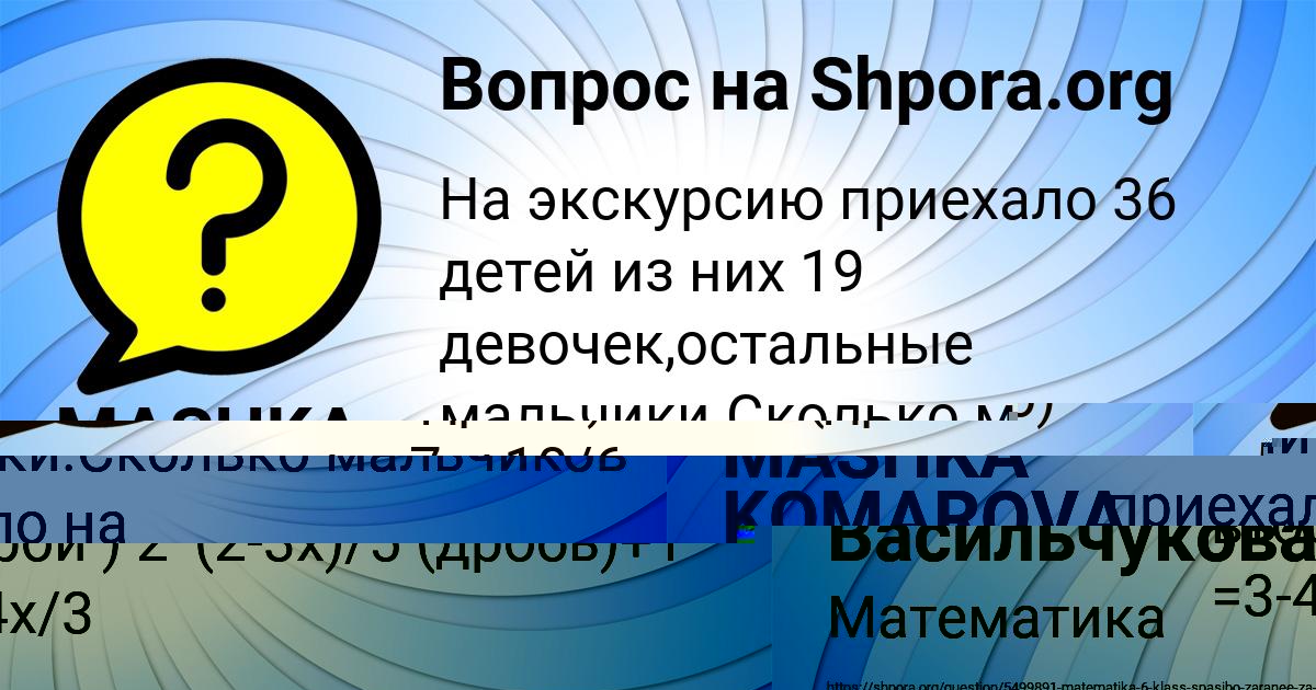Картинка с текстом вопроса от пользователя Ангелина Демченко