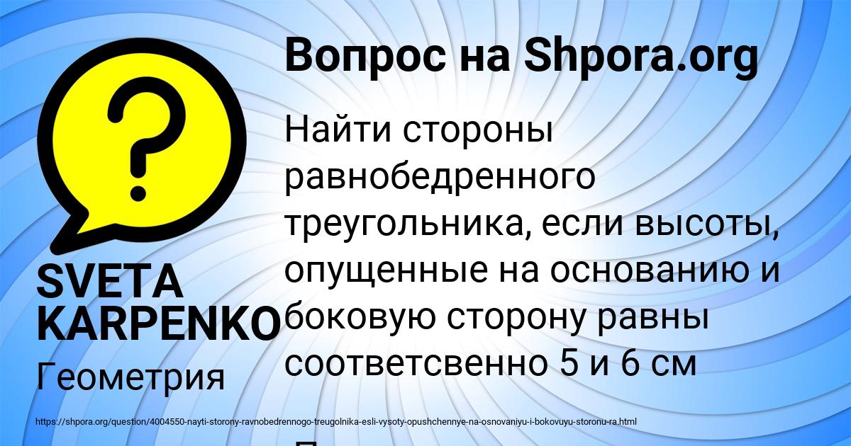 Картинка с текстом вопроса от пользователя SVETA KARPENKO