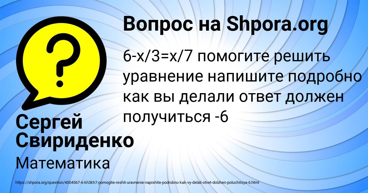 Картинка с текстом вопроса от пользователя Сергей Свириденко