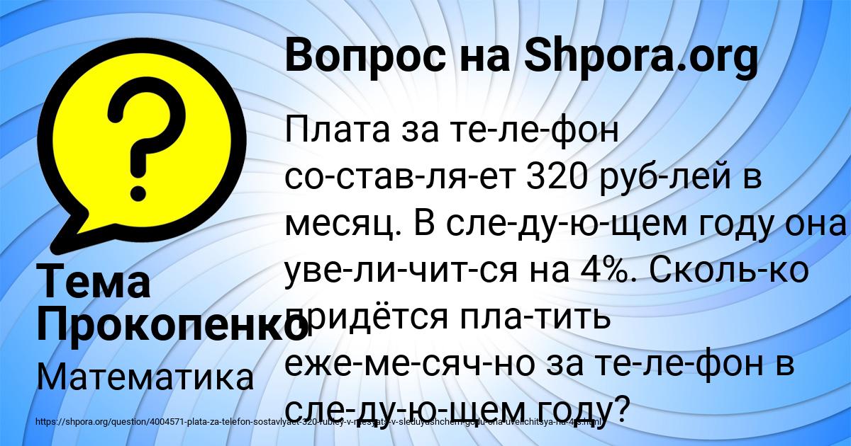 Картинка с текстом вопроса от пользователя Тема Прокопенко