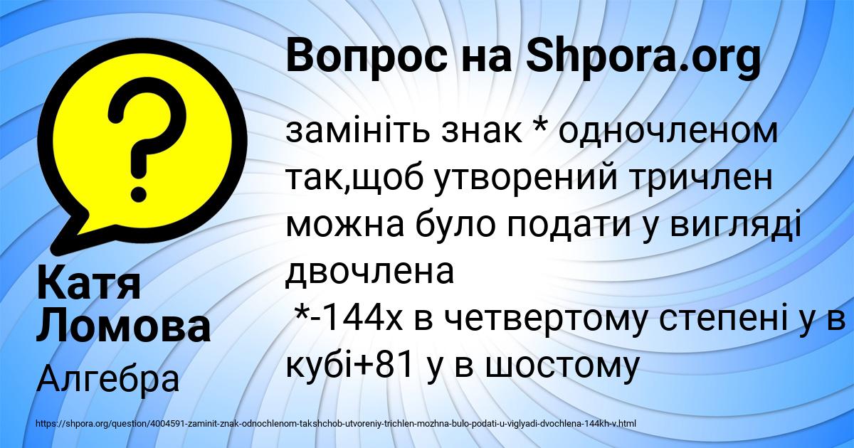 Картинка с текстом вопроса от пользователя Катя Ломова