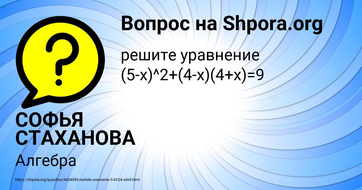 Картинка с текстом вопроса от пользователя СОФЬЯ СТАХАНОВА