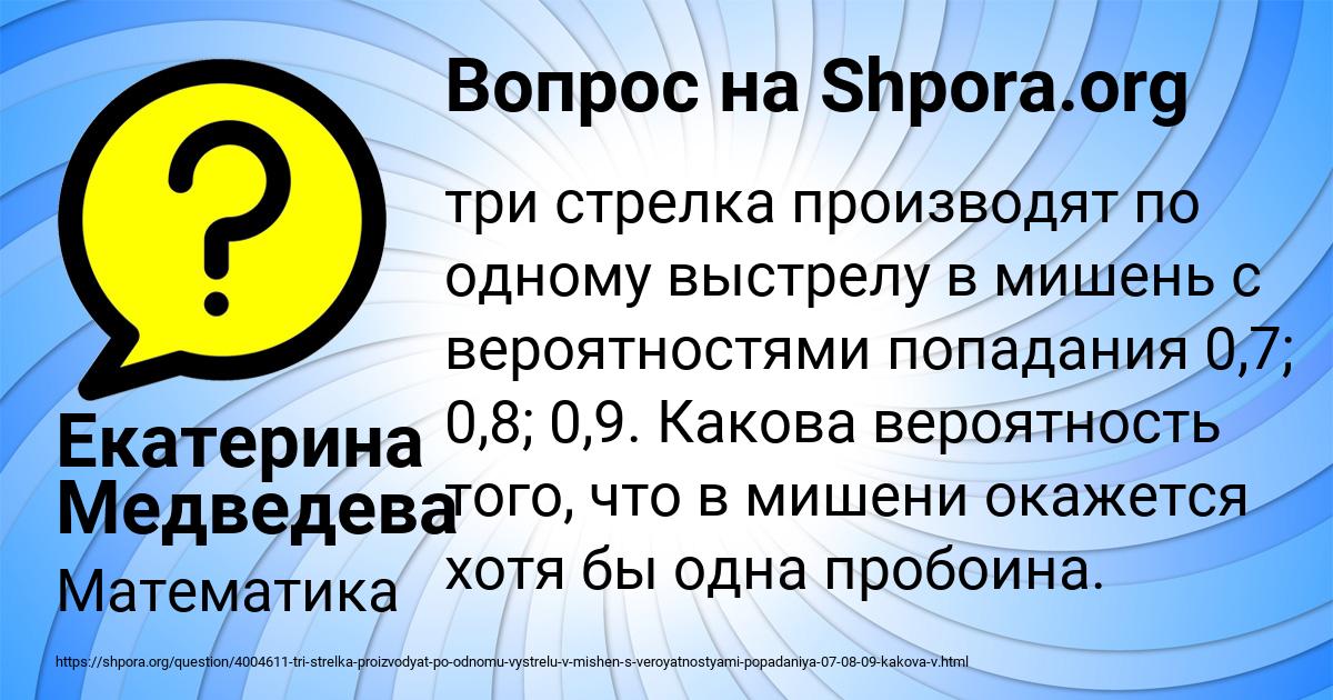 Картинка с текстом вопроса от пользователя Екатерина Медведева