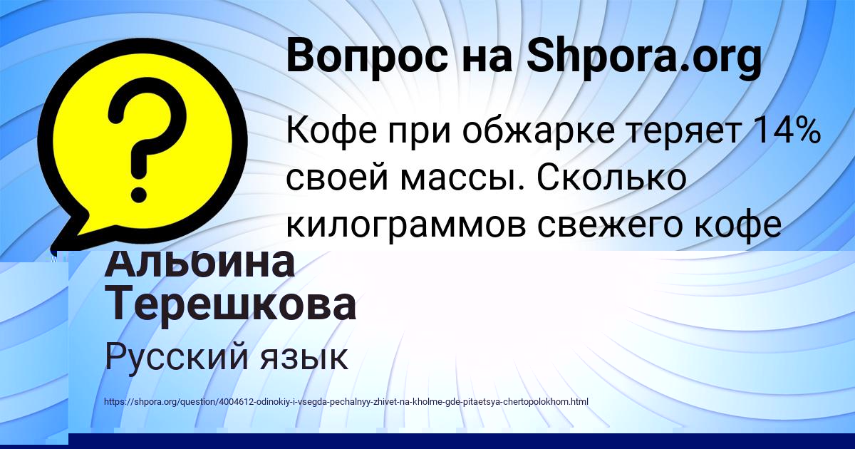 Картинка с текстом вопроса от пользователя Альбина Терешкова