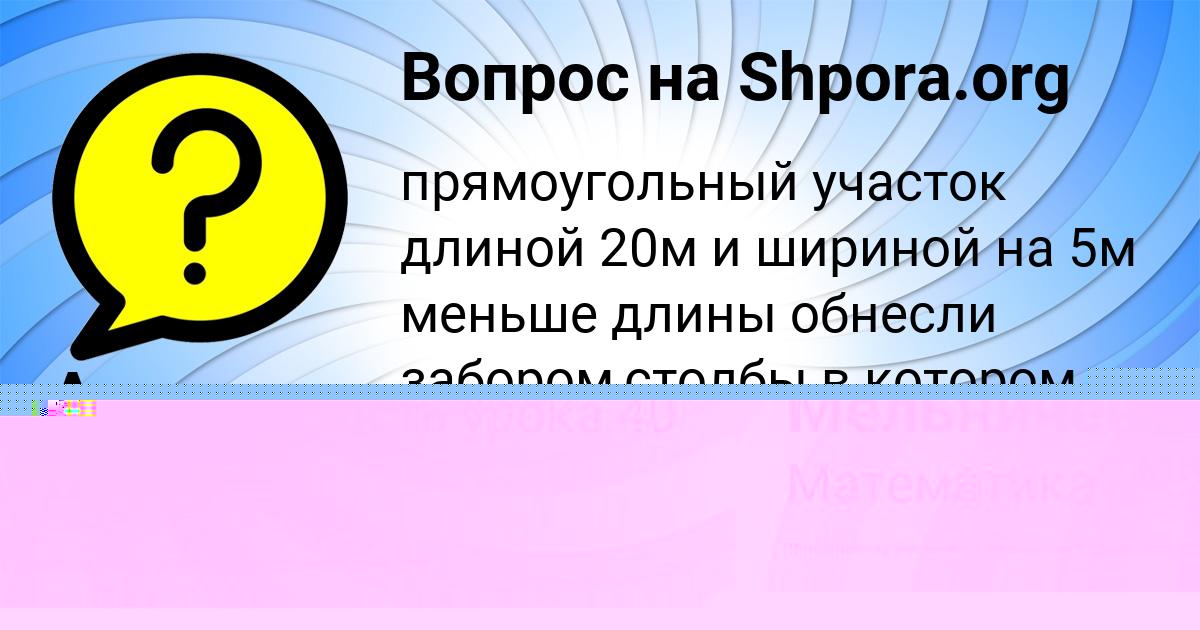 Картинка с текстом вопроса от пользователя Никита Мельниченко