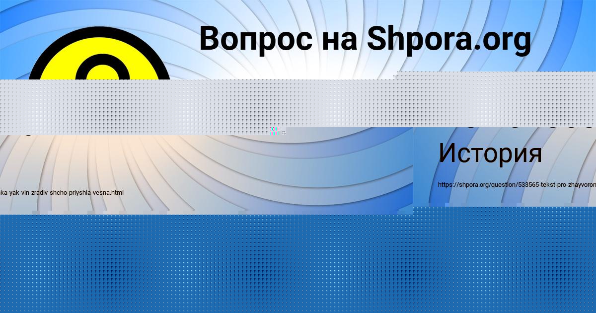 Картинка с текстом вопроса от пользователя Милада Ефименко