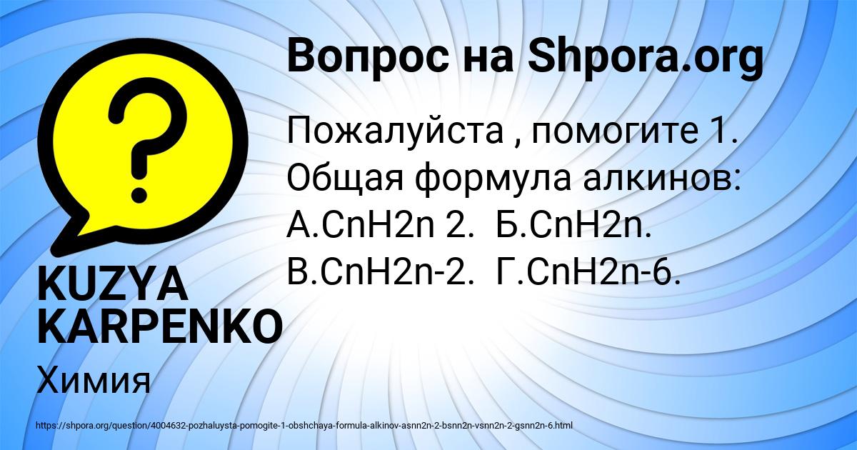 Картинка с текстом вопроса от пользователя KUZYA KARPENKO