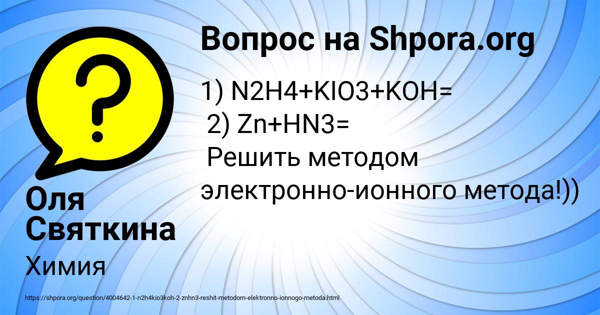 Картинка с текстом вопроса от пользователя Оля Святкина