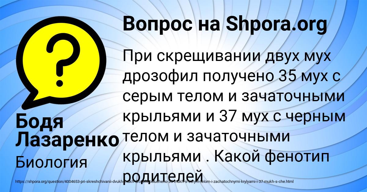 Картинка с текстом вопроса от пользователя Бодя Лазаренко