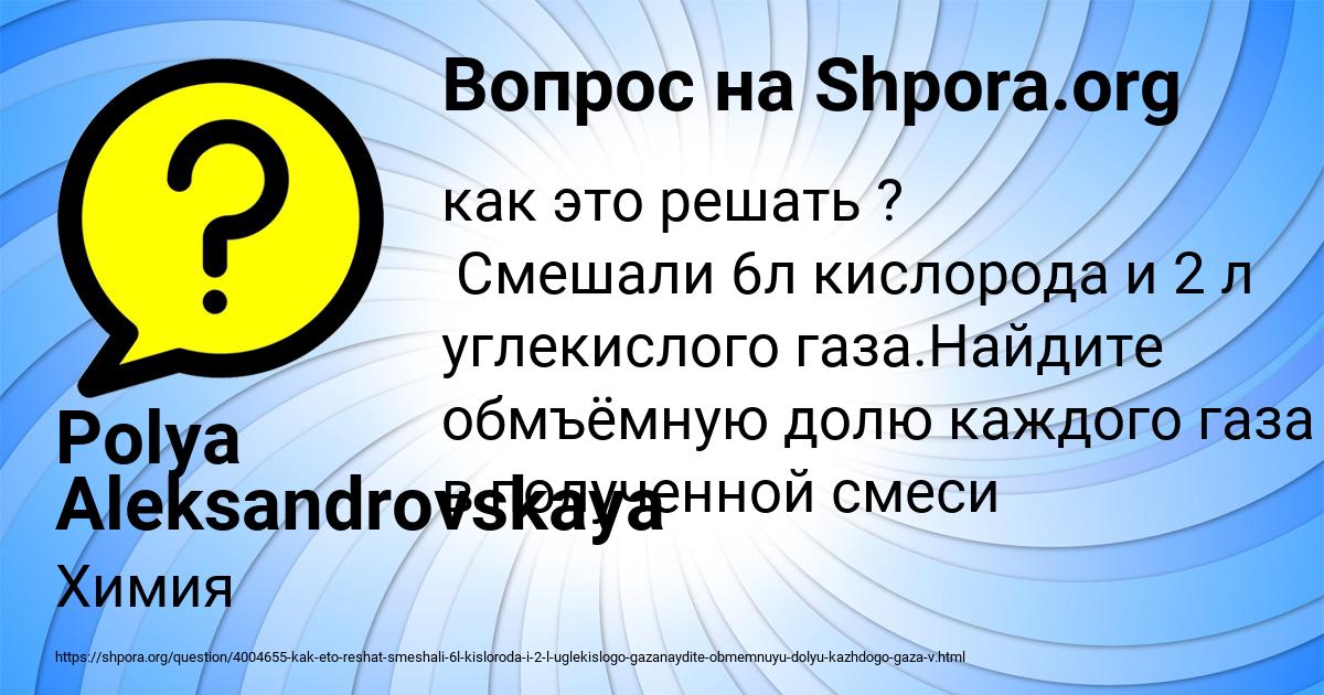 Картинка с текстом вопроса от пользователя Polya Aleksandrovskaya