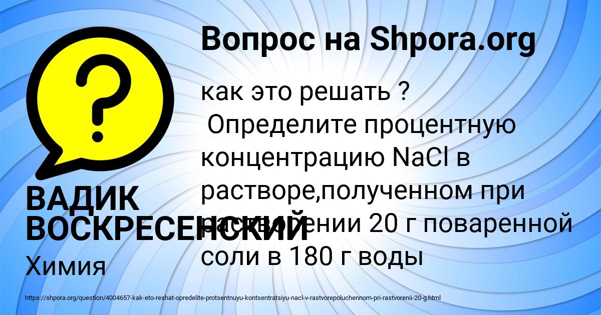 Картинка с текстом вопроса от пользователя ВАДИК ВОСКРЕСЕНСКИЙ