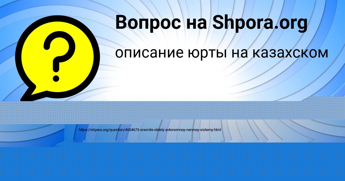Картинка с текстом вопроса от пользователя Гуля Бердюгина