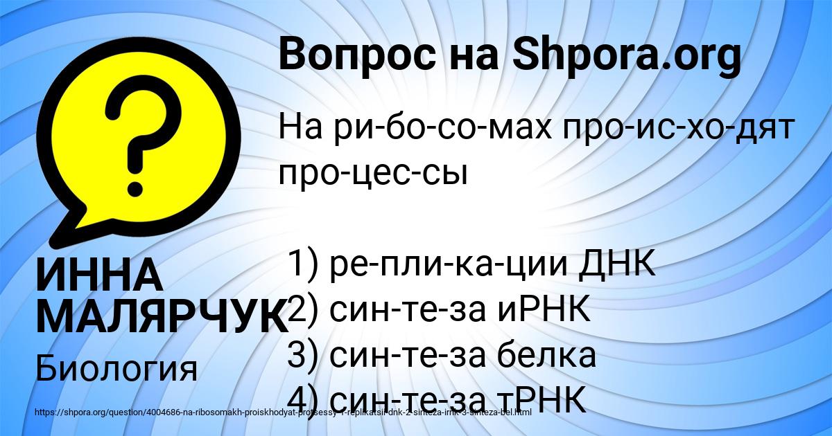 Картинка с текстом вопроса от пользователя ИННА МАЛЯРЧУК