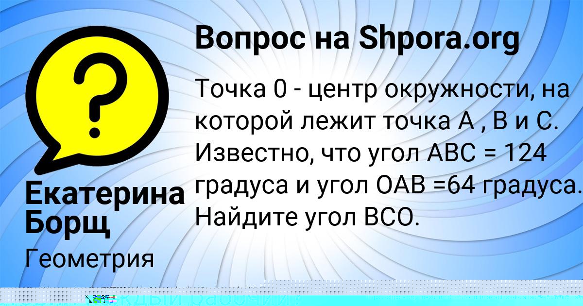 Картинка с текстом вопроса от пользователя Евгения Брусилова