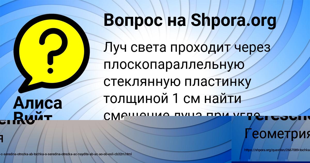 Картинка с текстом вопроса от пользователя Алиса Вийт