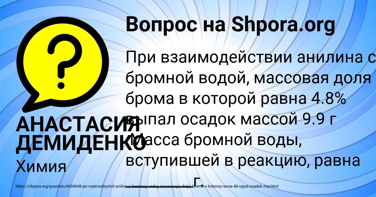 Картинка с текстом вопроса от пользователя АНАСТАСИЯ ДЕМИДЕНКО