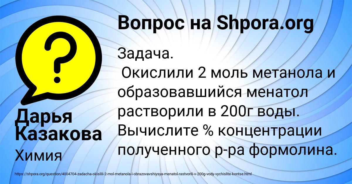 Картинка с текстом вопроса от пользователя Дарья Казакова