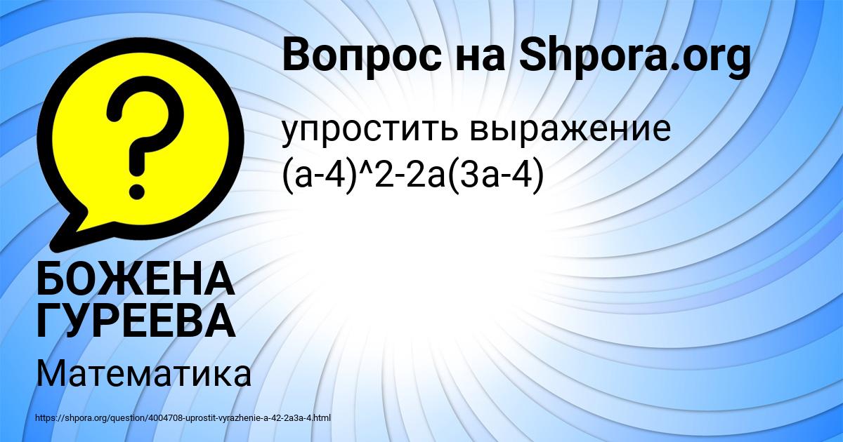 Картинка с текстом вопроса от пользователя БОЖЕНА ГУРЕЕВА