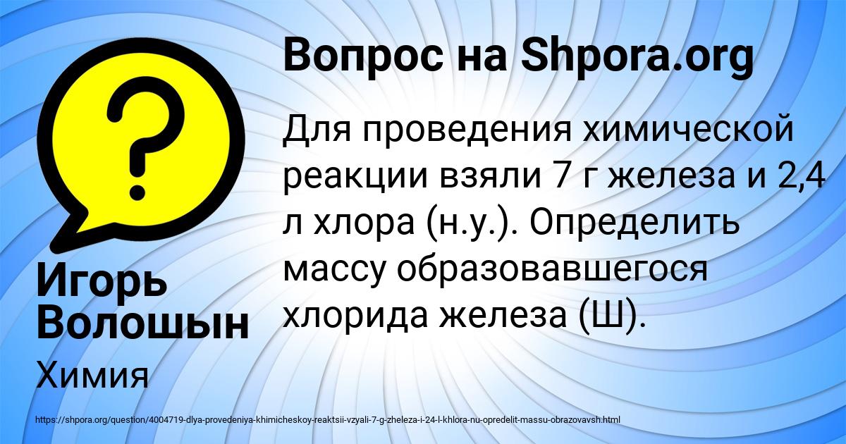 Картинка с текстом вопроса от пользователя Игорь Волошын