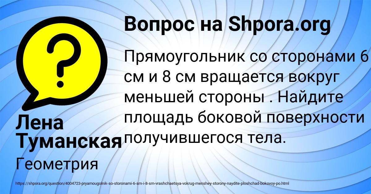 Картинка с текстом вопроса от пользователя Лена Туманская