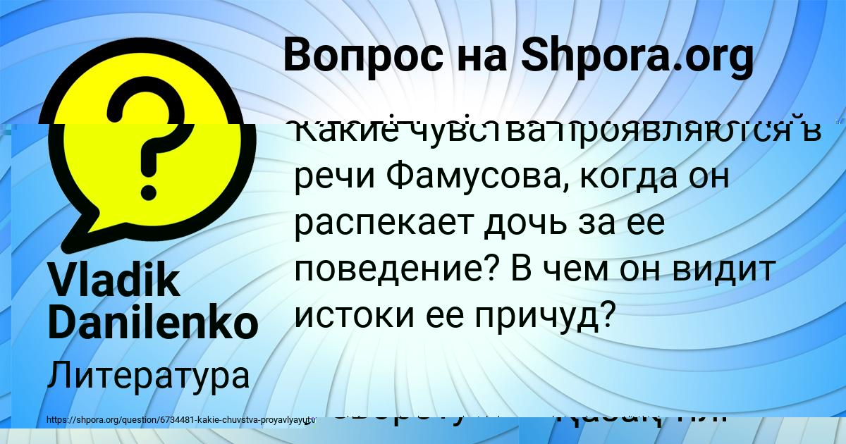 Картинка с текстом вопроса от пользователя Гулия Луговская