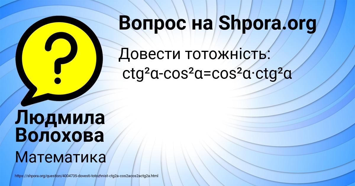 Картинка с текстом вопроса от пользователя Людмила Волохова