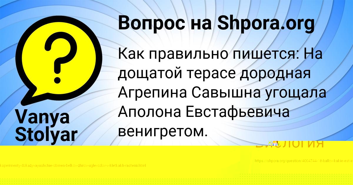 Картинка с текстом вопроса от пользователя Yana Tura