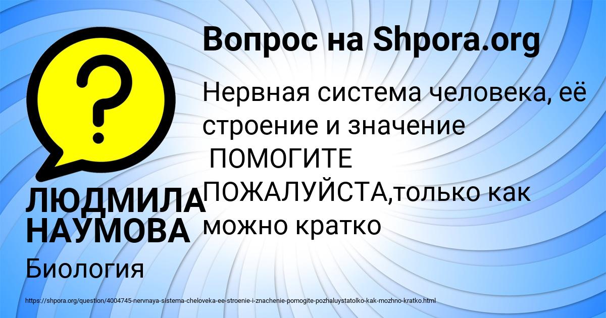 Картинка с текстом вопроса от пользователя ЛЮДМИЛА НАУМОВА