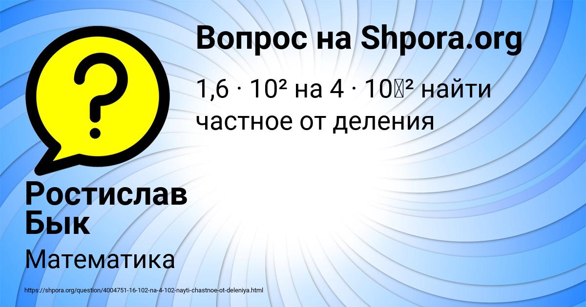 Картинка с текстом вопроса от пользователя Ростислав Бык