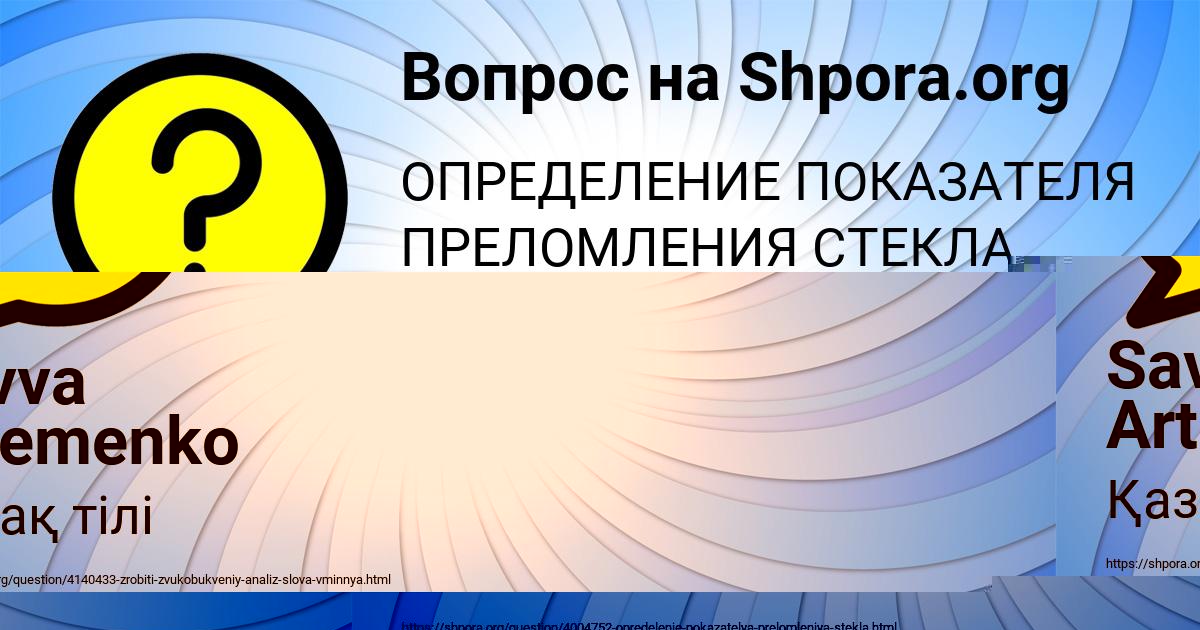 Картинка с текстом вопроса от пользователя Лера Пысар