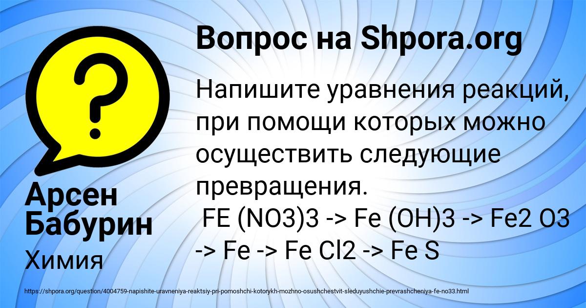 Картинка с текстом вопроса от пользователя Арсен Бабурин