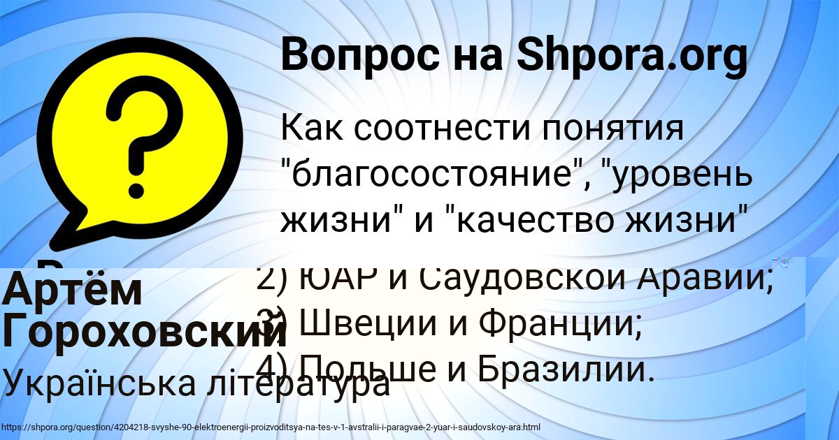 Картинка с текстом вопроса от пользователя Румия Горецькая
