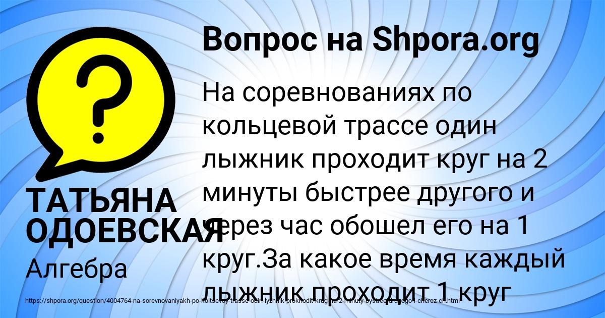 Картинка с текстом вопроса от пользователя ТАТЬЯНА ОДОЕВСКАЯ