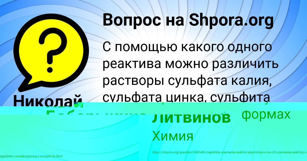 Картинка с текстом вопроса от пользователя Николай Санаров