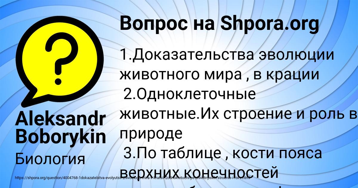 Картинка с текстом вопроса от пользователя Aleksandr Boborykin