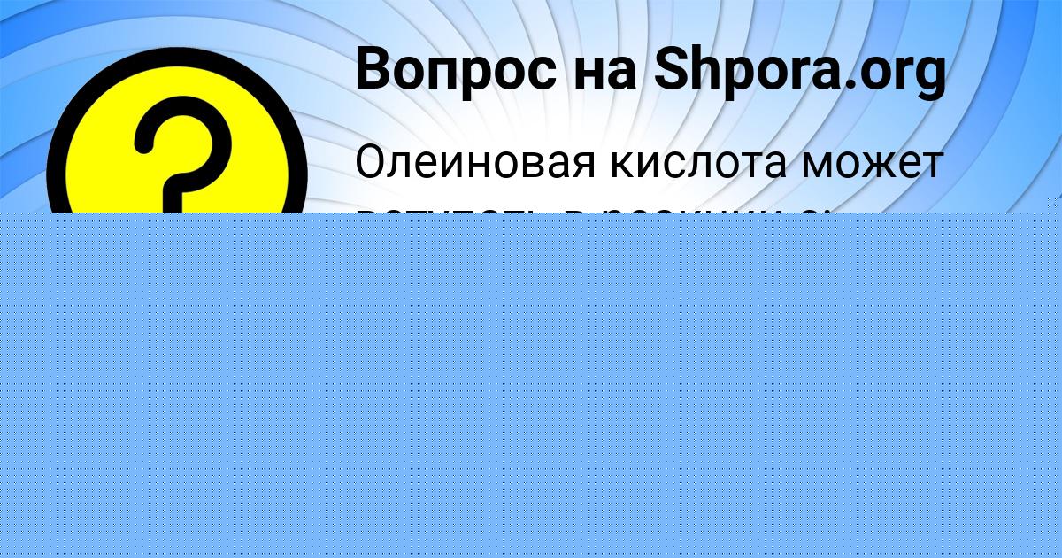 Картинка с текстом вопроса от пользователя Виктор Смотрич